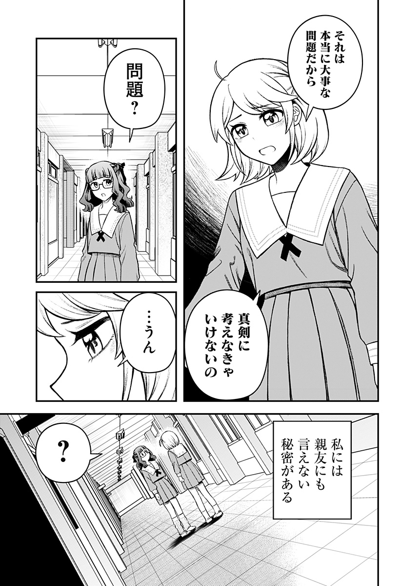 Seiren wa Kimi ni Utawanai - Chapter 1 - Page 11